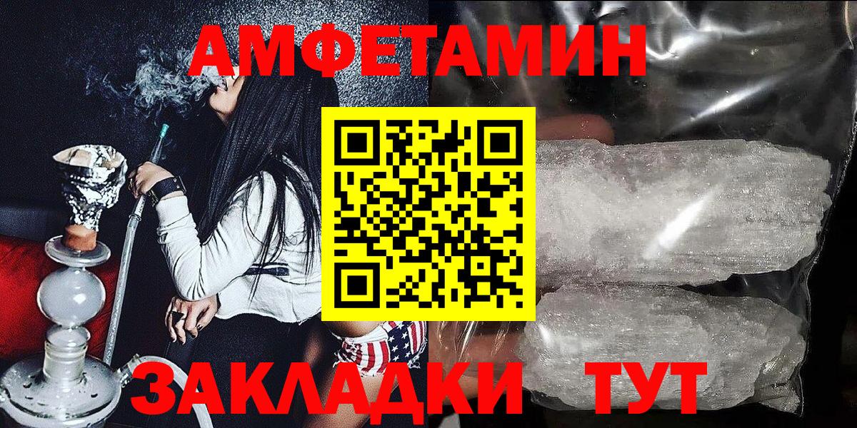 Amphetamine 98% Королёв