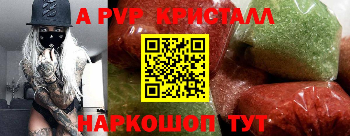 APVP мука  Вход с VPN  А ПВП мука  где продают   Королёв  Альфа ПВП крисы CK 