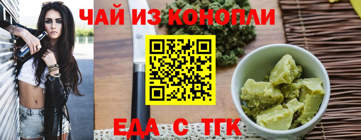 Королёв  Печенье с ТГК конопля  Вход с VPN 
