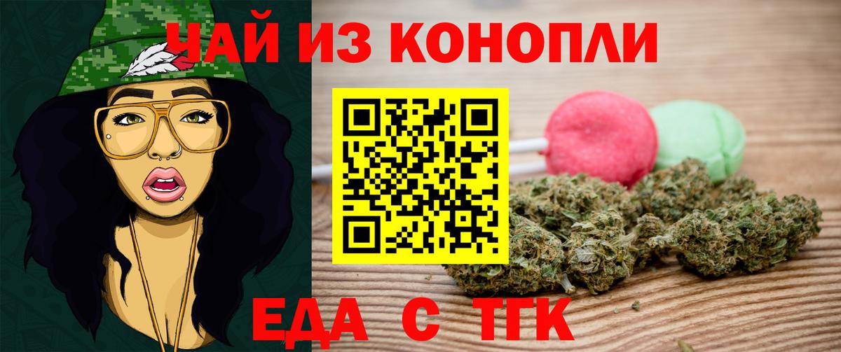 Печенье с ТГК марихуана Королёв
