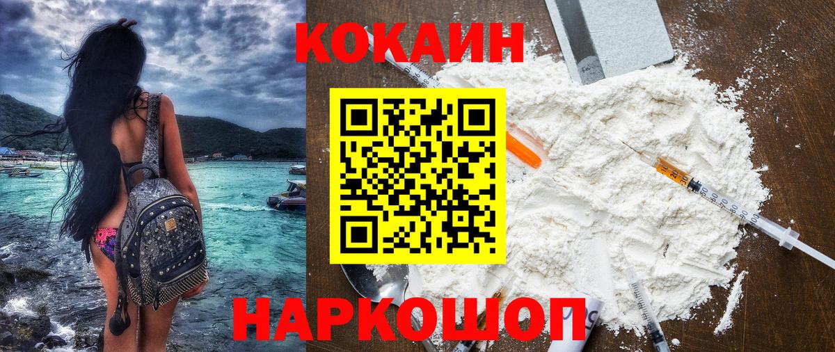 Королёв  Cocaine Перу  Вход с VPN 