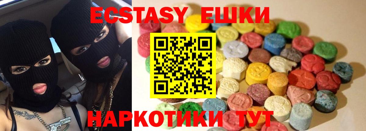 хочу наркоту  Вход с VPN  Королёв  Ecstasy диски  Ecstasy 