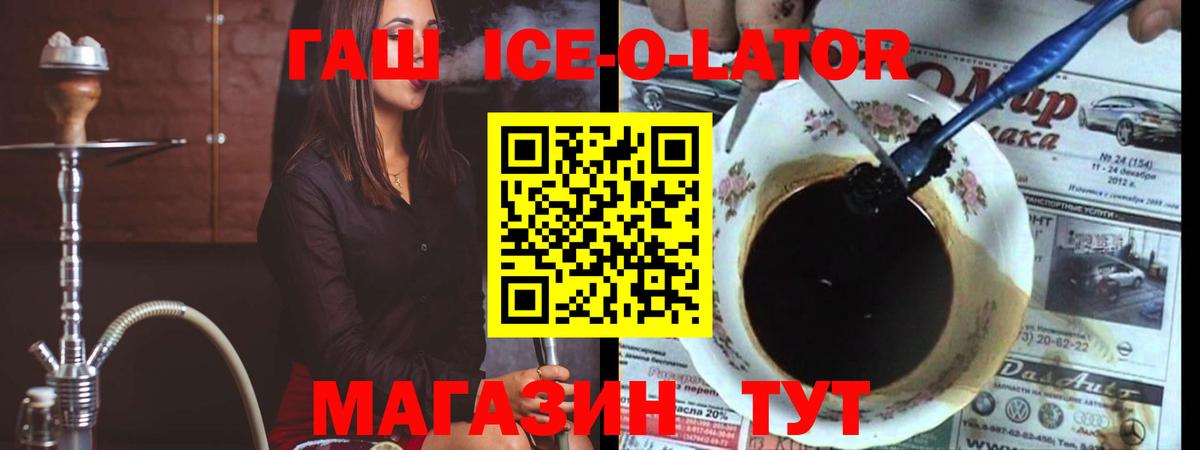 ГАШ индика сатива  Вход с VPN  Королёв  ГАШ  Гашиш индика сатива 