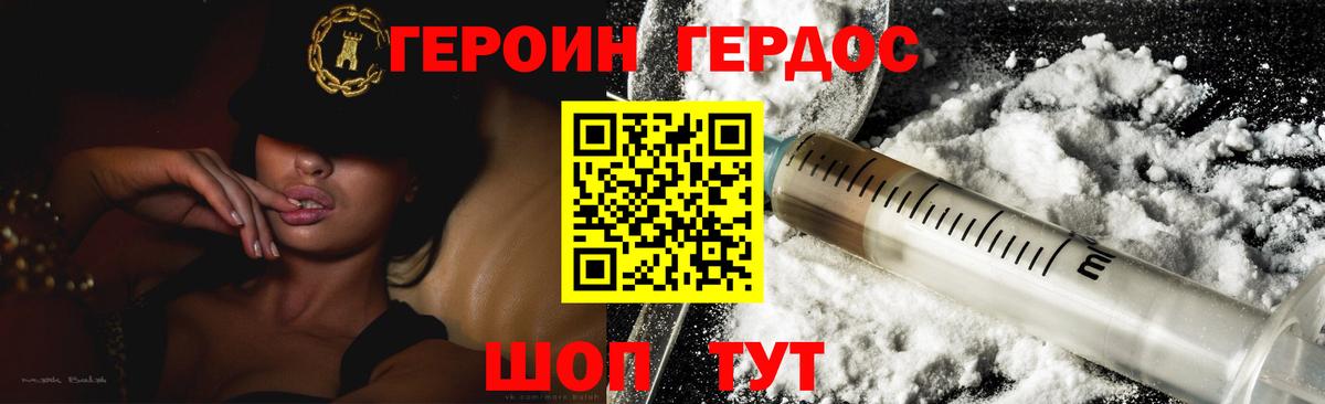 ГЕРОИН  Героин герыч  Вход с VPN  Королёв 