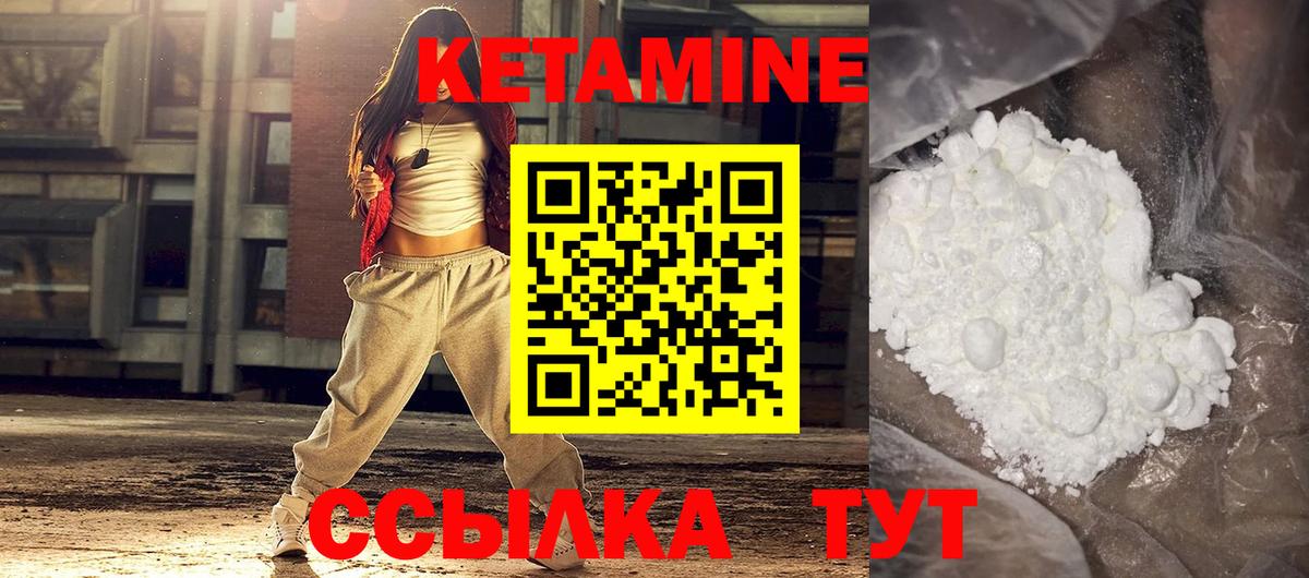 КЕТАМИН ketamine  Кетамин ketamine  Королёв  Вход с VPN 