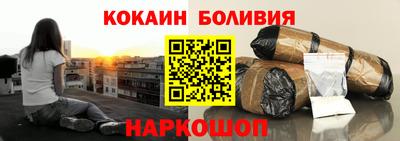 кокаин перу Будённовск