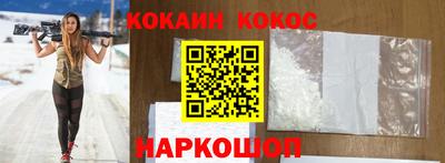 кокаин перу Будённовск