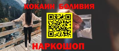 кокаин перу Будённовск