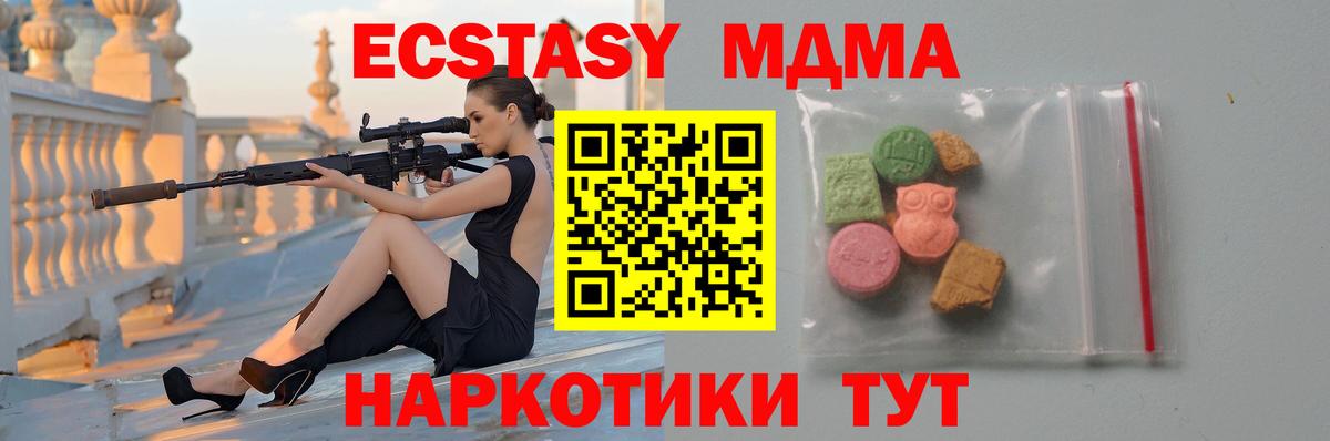 МДМА кристаллы  MDMA crystal  Королёв  Вход с VPN 