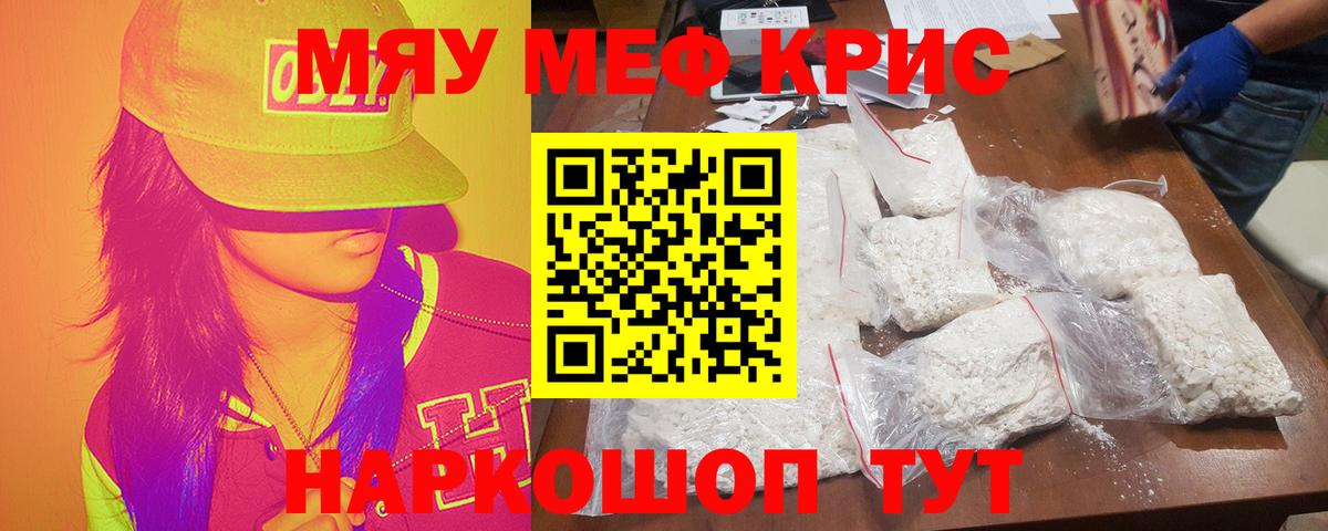 купить закладку  МЯУ-МЯУ мука  Вход с VPN  Королёв  Меф 