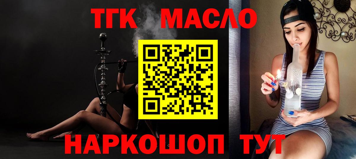 Дистиллят ТГК вейп Королёв