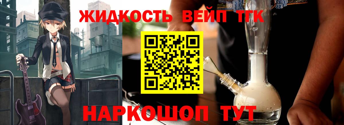 ТГК Wax  Дистиллят ТГК Wax  Вход с VPN  Королёв 